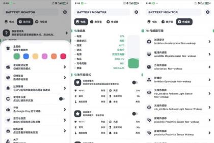 电池管家11.10.2一键管理监控安卓电池高级版-颜夕资源网-第18张图片 电池管家11.10.2一键管理监控安卓电池高级版-颜夕资源网-第18张图片