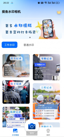 摸鱼水印相机 可修改时间地点水印的相机 作弊摸鱼不可少 已解锁永久会员-颜夕资源网-第18张图片