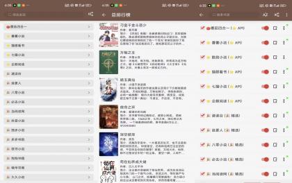 无邪小说】1.0.2 内置50+书源 资源超全-颜夕资源网-第18张图片 无邪小说】1.0.2 内置50+书源 资源超全-颜夕资源网-第18张图片