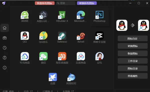LinkEcho v1.0.0 个性化自定义图标设计-颜夕资源网-第18张图片