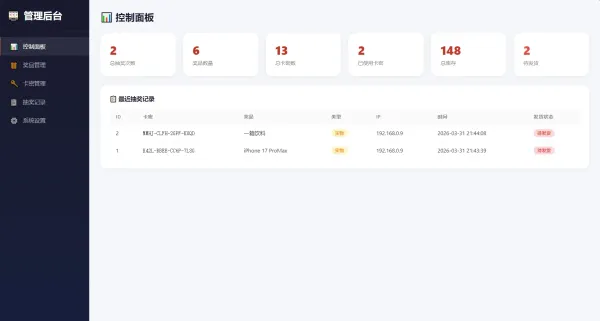 幸运大转盘活动抽奖系统源码-颜夕资源网-第21张图片